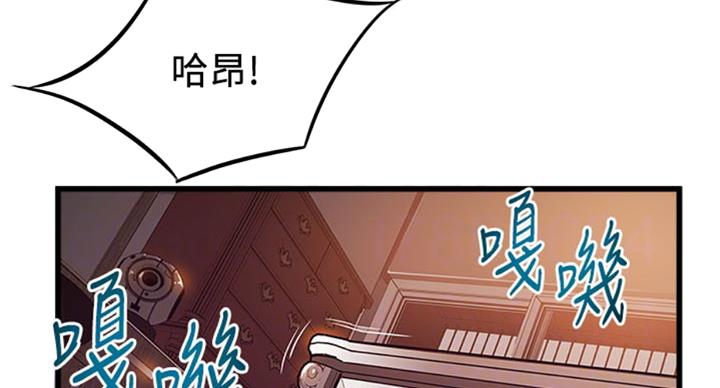 大西洋法务所百度云漫画,第182话1图