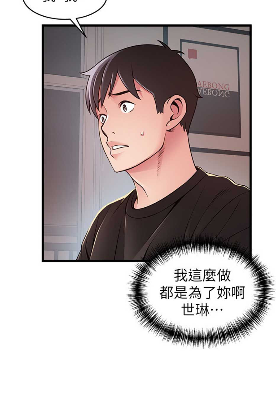 大西洋法务所300漫画,第171话1图