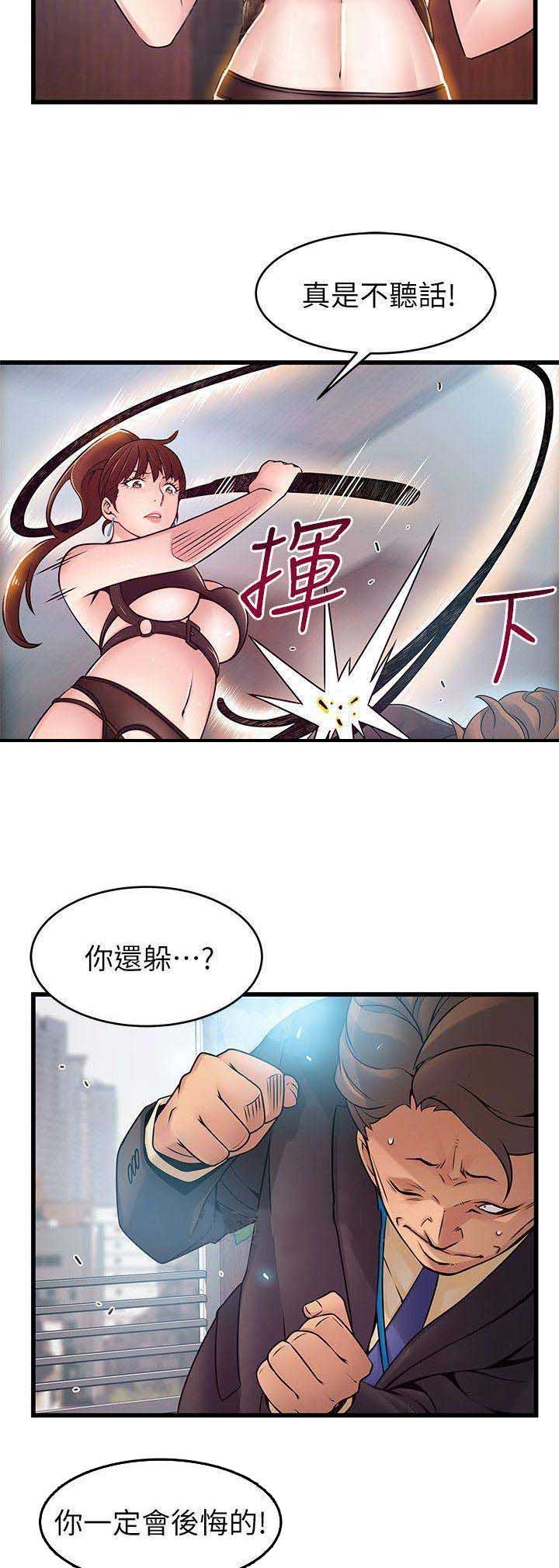 大西洋控股子公司被处罚漫画,第129话2图