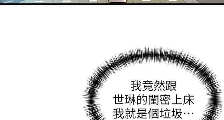 大西洋法务所漫画,第180话2图