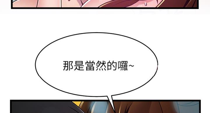 大西洋法务所300漫画,第192话1图
