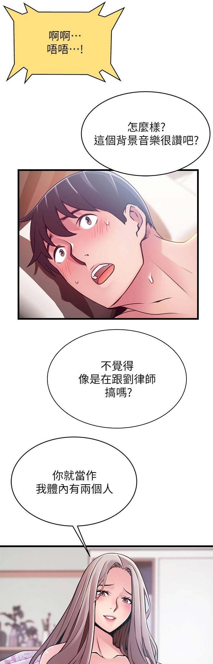 大西洋法务所300漫画,第153话1图