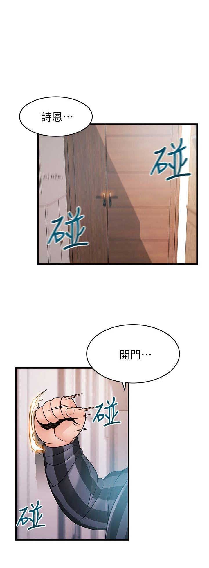 大西洋法务所漫画,第70话2图