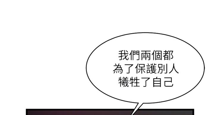 大西洋法务所300漫画,第229话2图
