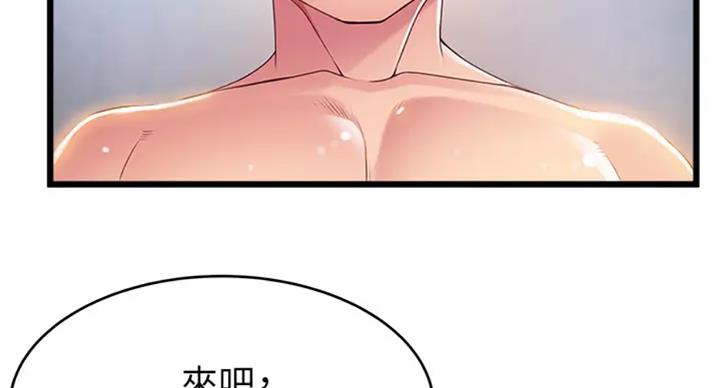 大西洋法务所电话漫画,第185话1图