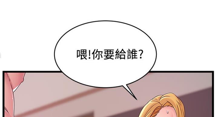 大西洋法务所电话漫画,第212话2图