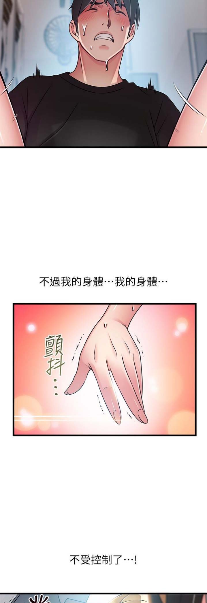 大西洋法务所300漫画,第114话2图