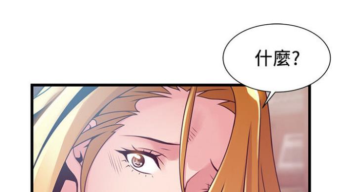 大西洋法务所电话漫画,第186话1图