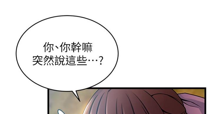 大西洋法务所300漫画,第195话1图