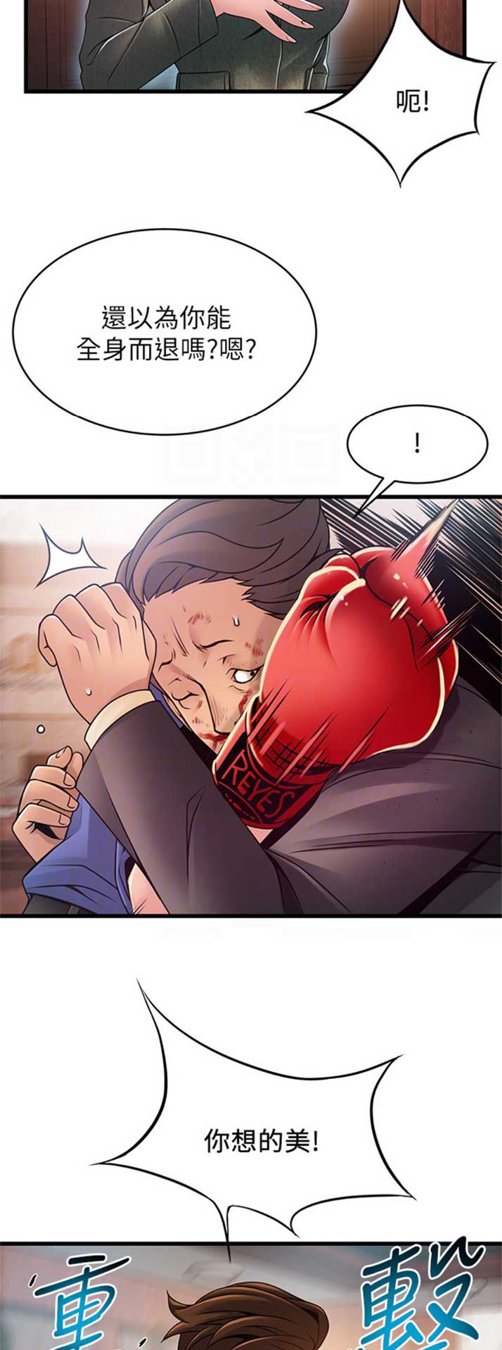 大西洋法务所300漫画,第178话2图