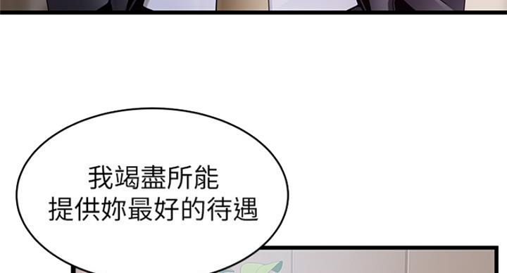 大西洋法务所300漫画,第202话2图
