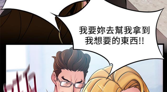 大西洋法务所电话漫画,第187话1图