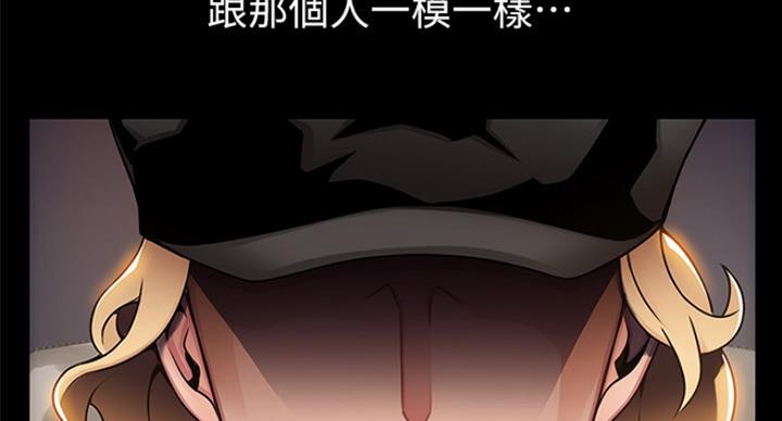 大西洋法务所300漫画,第199话1图