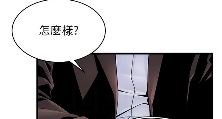 大西洋法务所百度云漫画,第205话2图