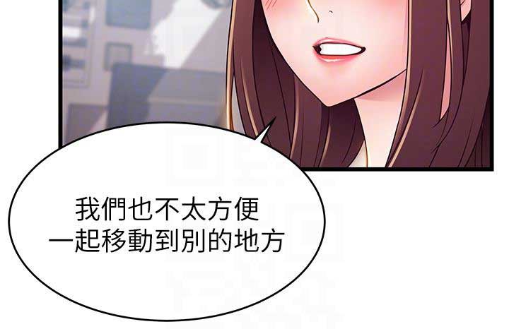 大西洋法务所47漫画,第97话2图