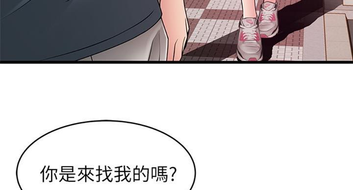 大西洋法务所300漫画,第180话1图