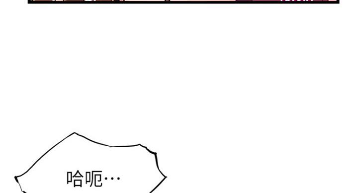 大西洋法务所300漫画,第209话1图