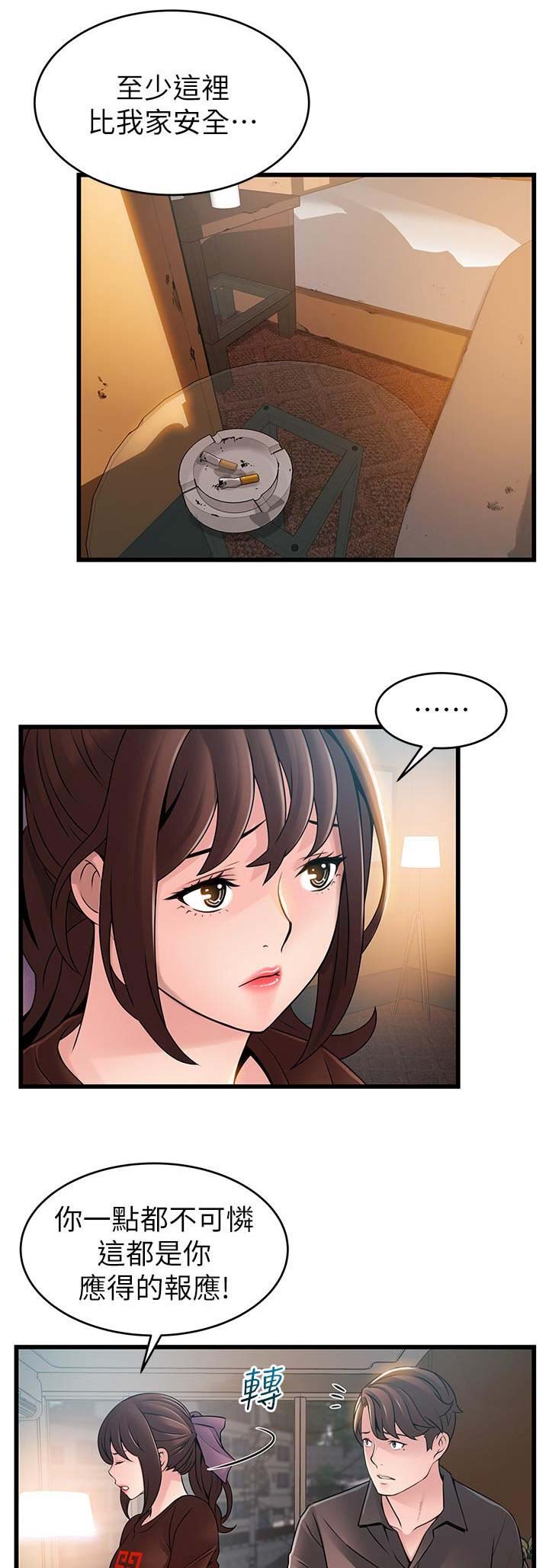 大西洋法务所300漫画,第144话1图