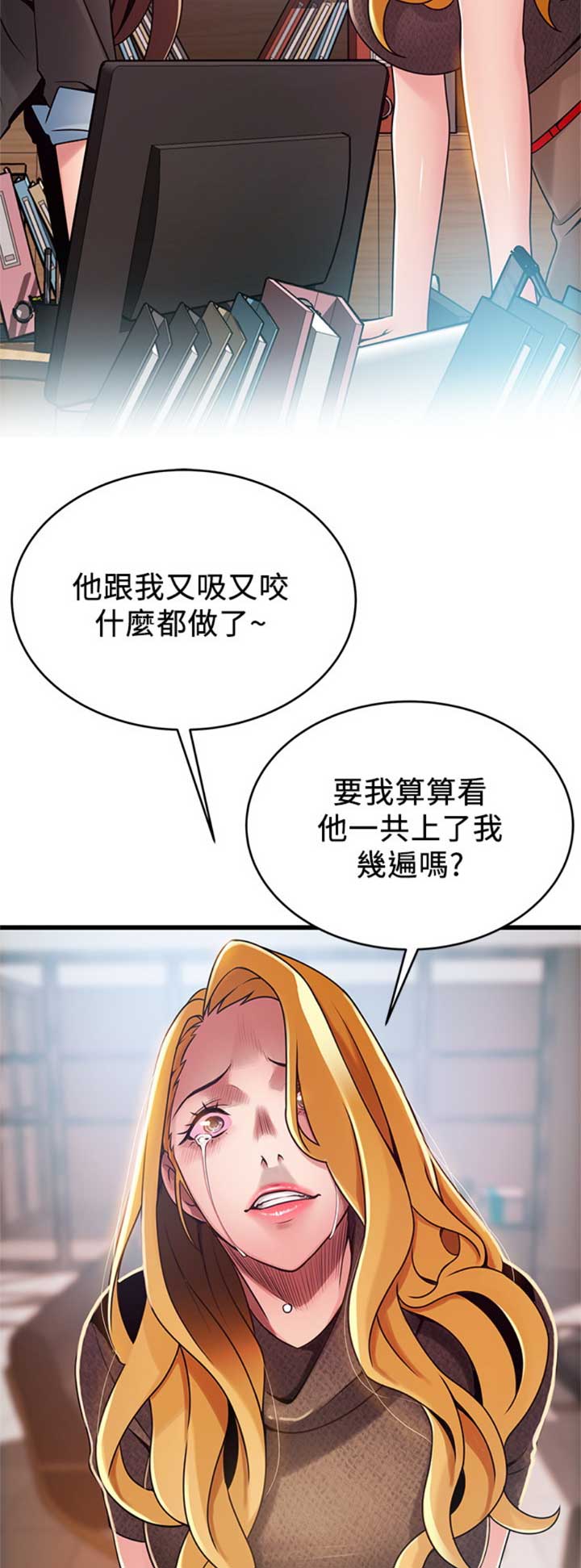 大西洋底来的人全集漫画,第177话1图