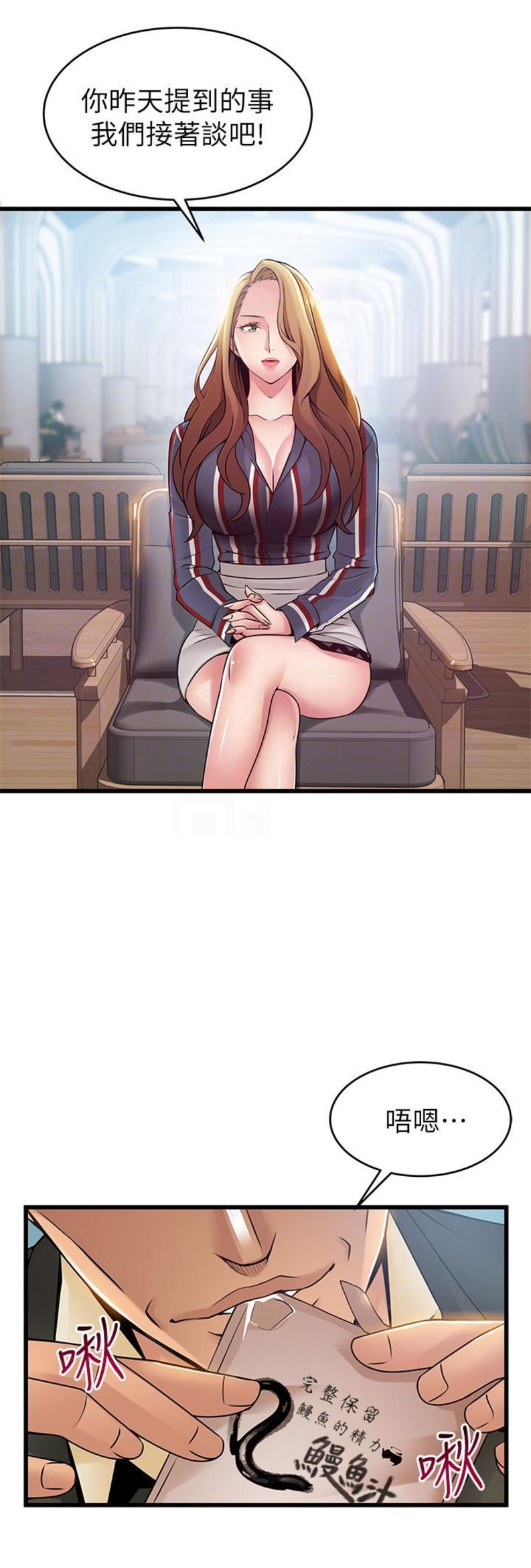 大西洋法务所300漫画,第105话1图