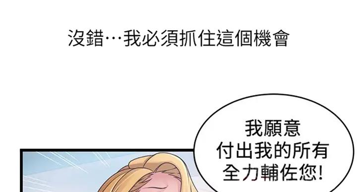大西洋法务所300漫画,第184话2图