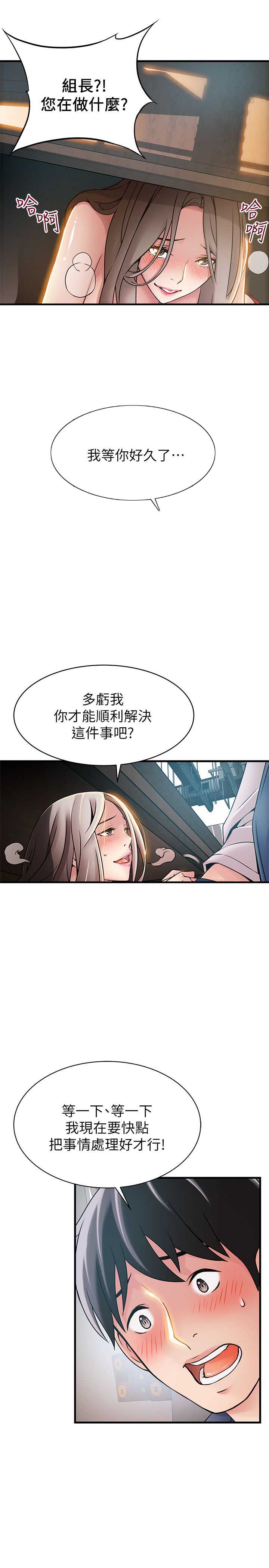 大西洋海战完整版漫画,第51话2图