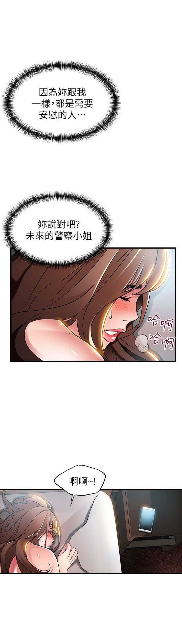 大西洋法务所300漫画,第69话2图