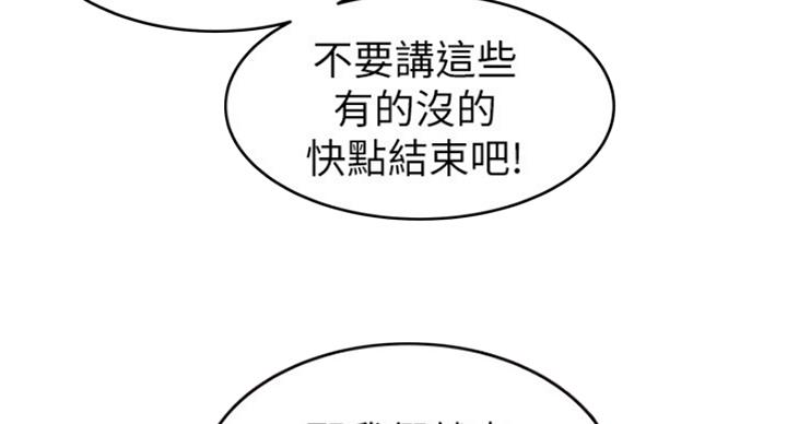 大西洋法务所电话漫画,第212话2图