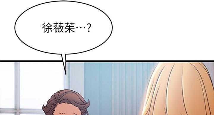 大西洋法务所300漫画,第183话1图