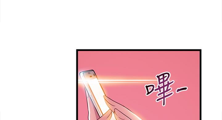 大西洋法务所300漫画,第220话1图