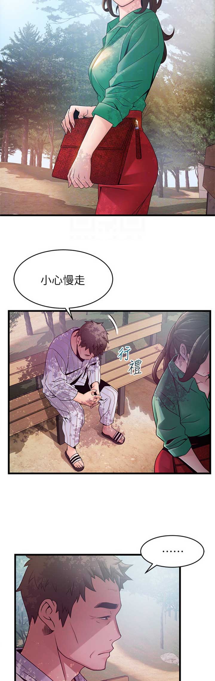 大西洋法务所300漫画,第169话1图