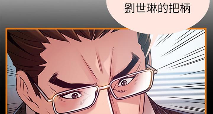 大西洋法务所300漫画,第201话2图