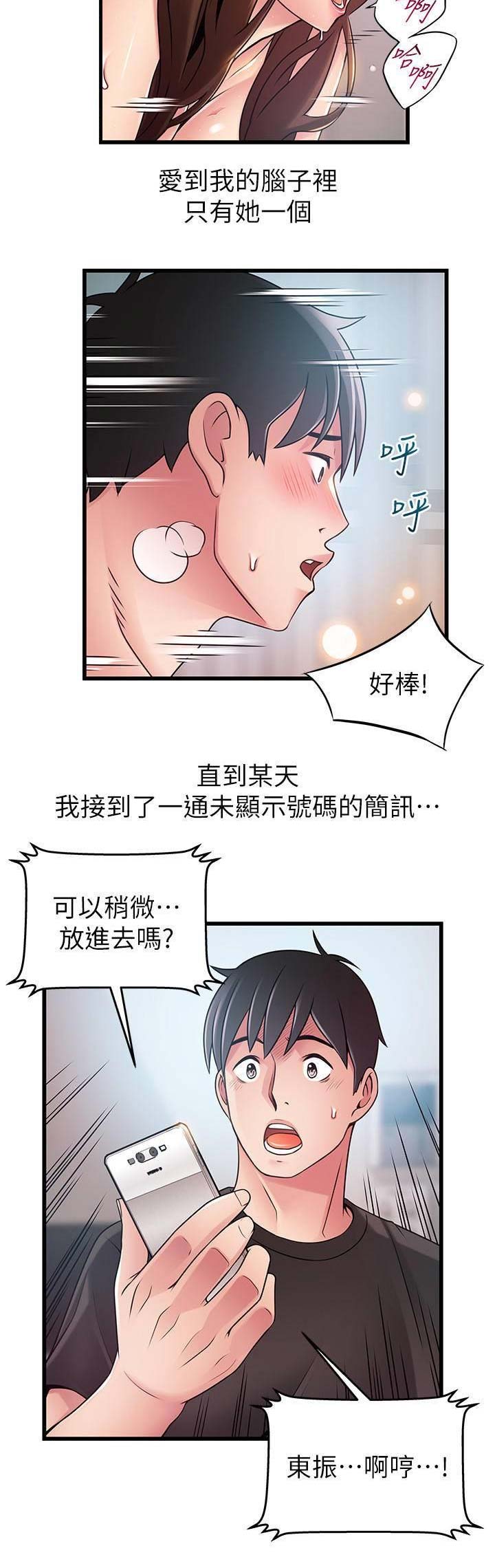 大西洋法务所300漫画,第152话2图