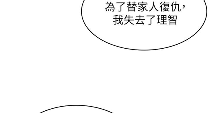 大西洋帝国好看吗漫画,第224话2图