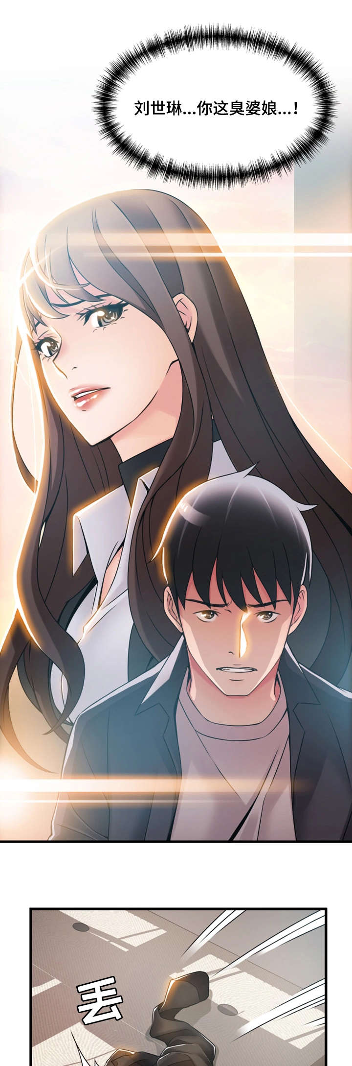 大西洋法务所电话漫画,第35话2图