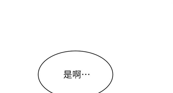 大西洋法务所300漫画,第204话2图