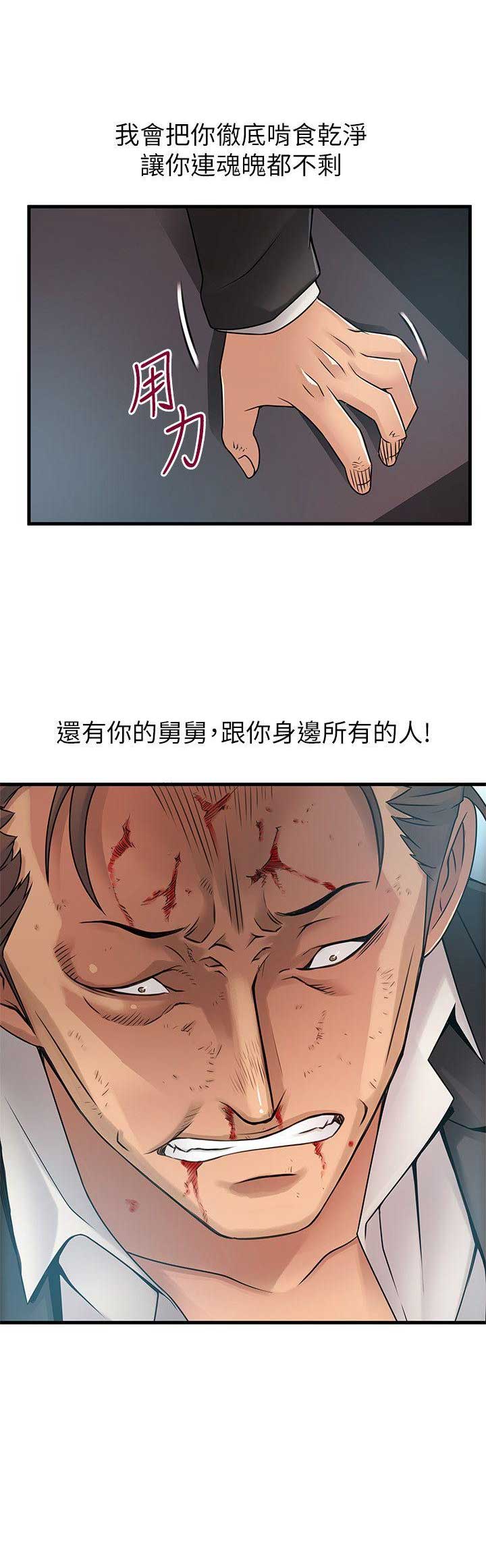 大西洋法务所电话漫画,第60话2图