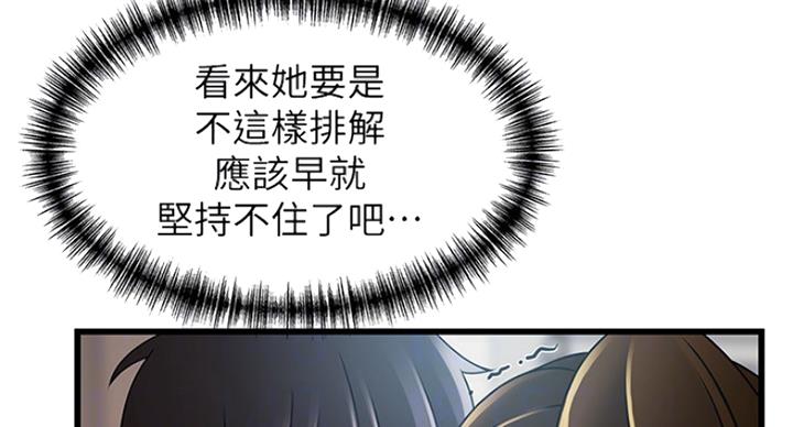 大西洋法务所300漫画,第210话2图