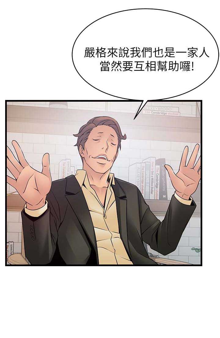 大西洋法务所电话漫画,第106话1图