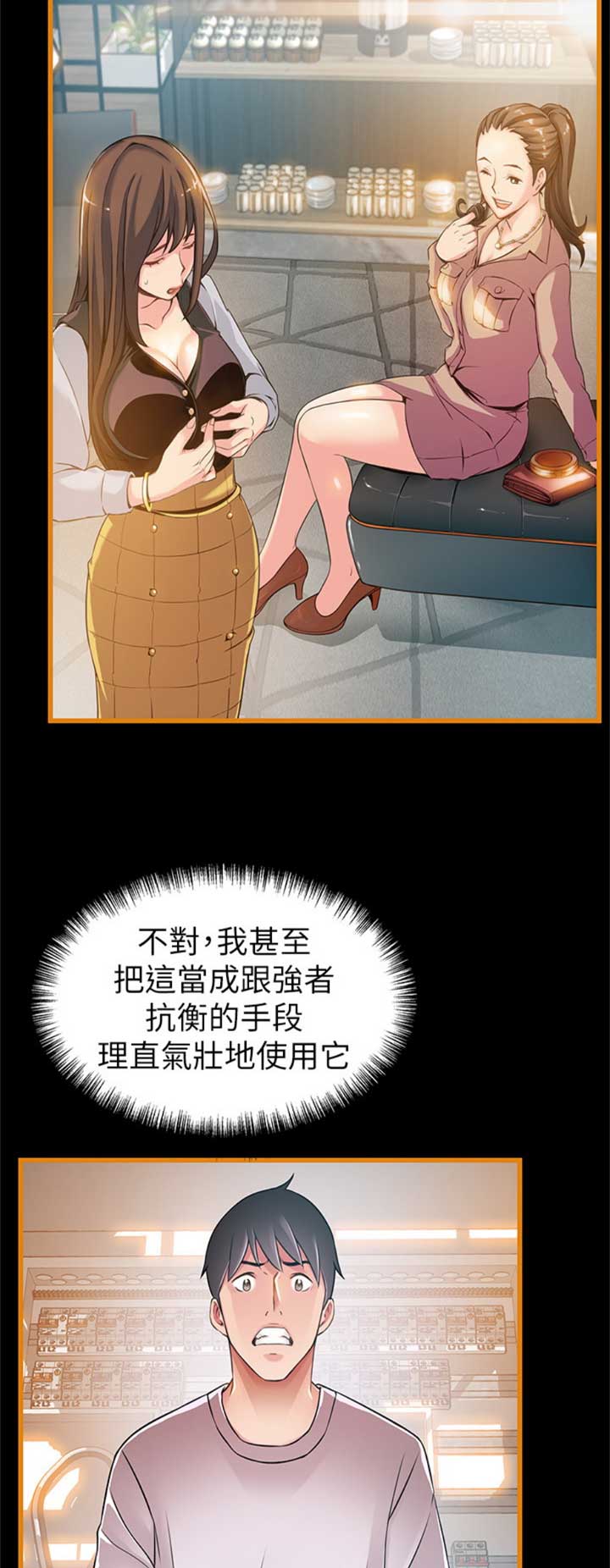 大西洋法务所145漫画,第175话2图