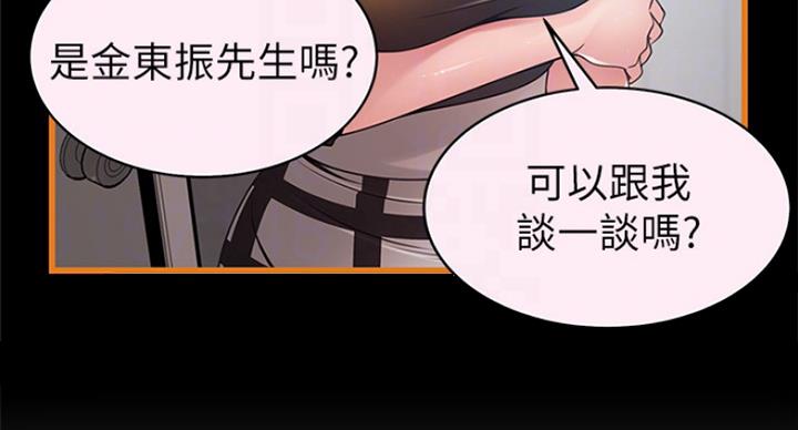 大西洋法务所300漫画,第208话1图
