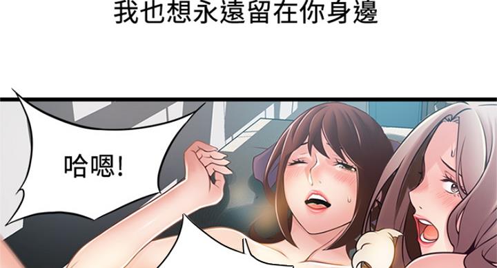 大西洋法务所300漫画,第228话2图