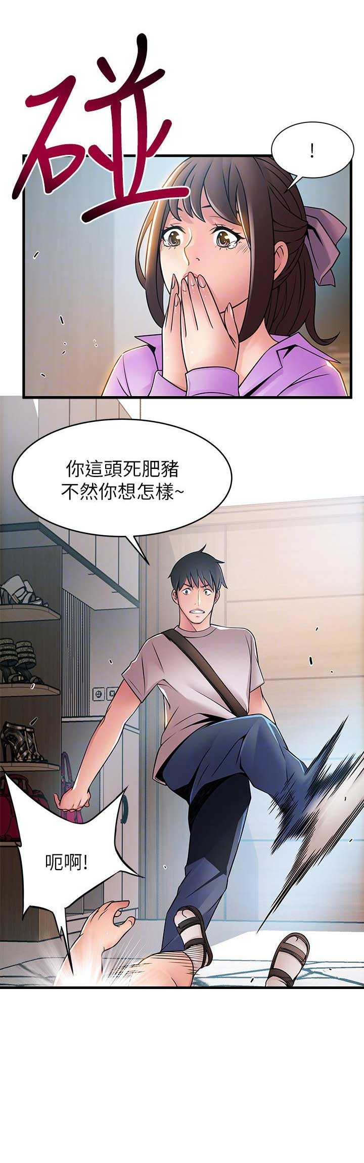 大西洋法务所300漫画,第74话2图