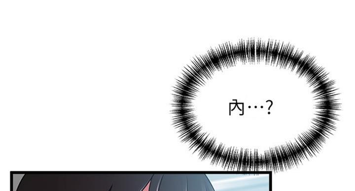 大西洋法务所百度云漫画,第182话2图