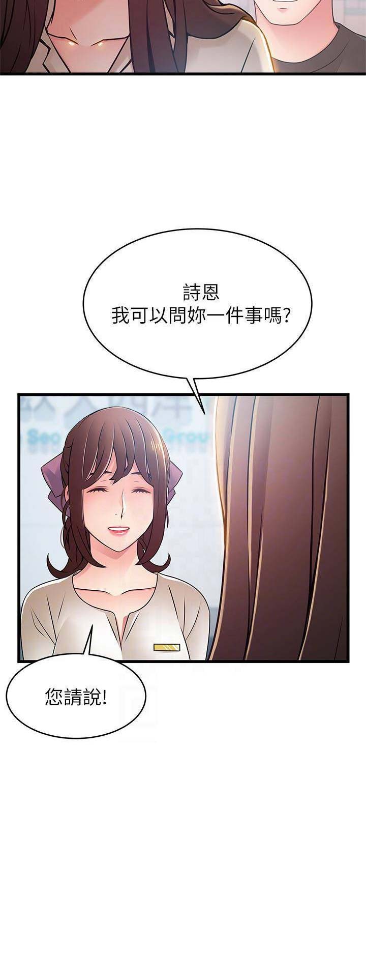 大西洋法务所300漫画,第113话1图