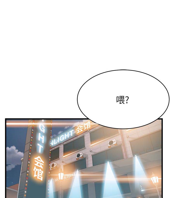 大西洋法务所漫画,第41话1图