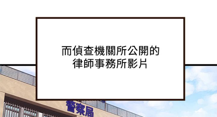 大西洋法务所电话漫画,第224话1图