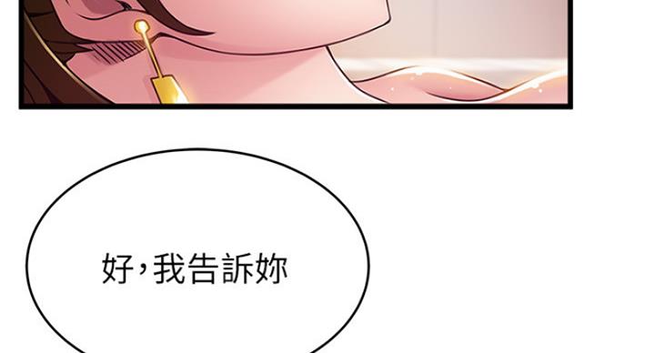 大西洋法务所在线阅读漫画,第193话1图