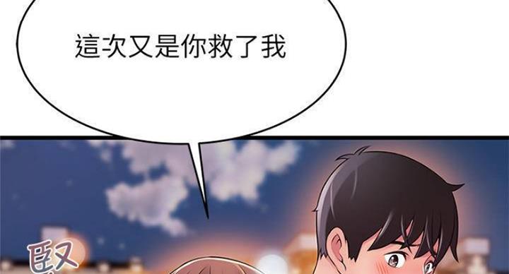 大西洋底来的人全集漫画,第225话2图