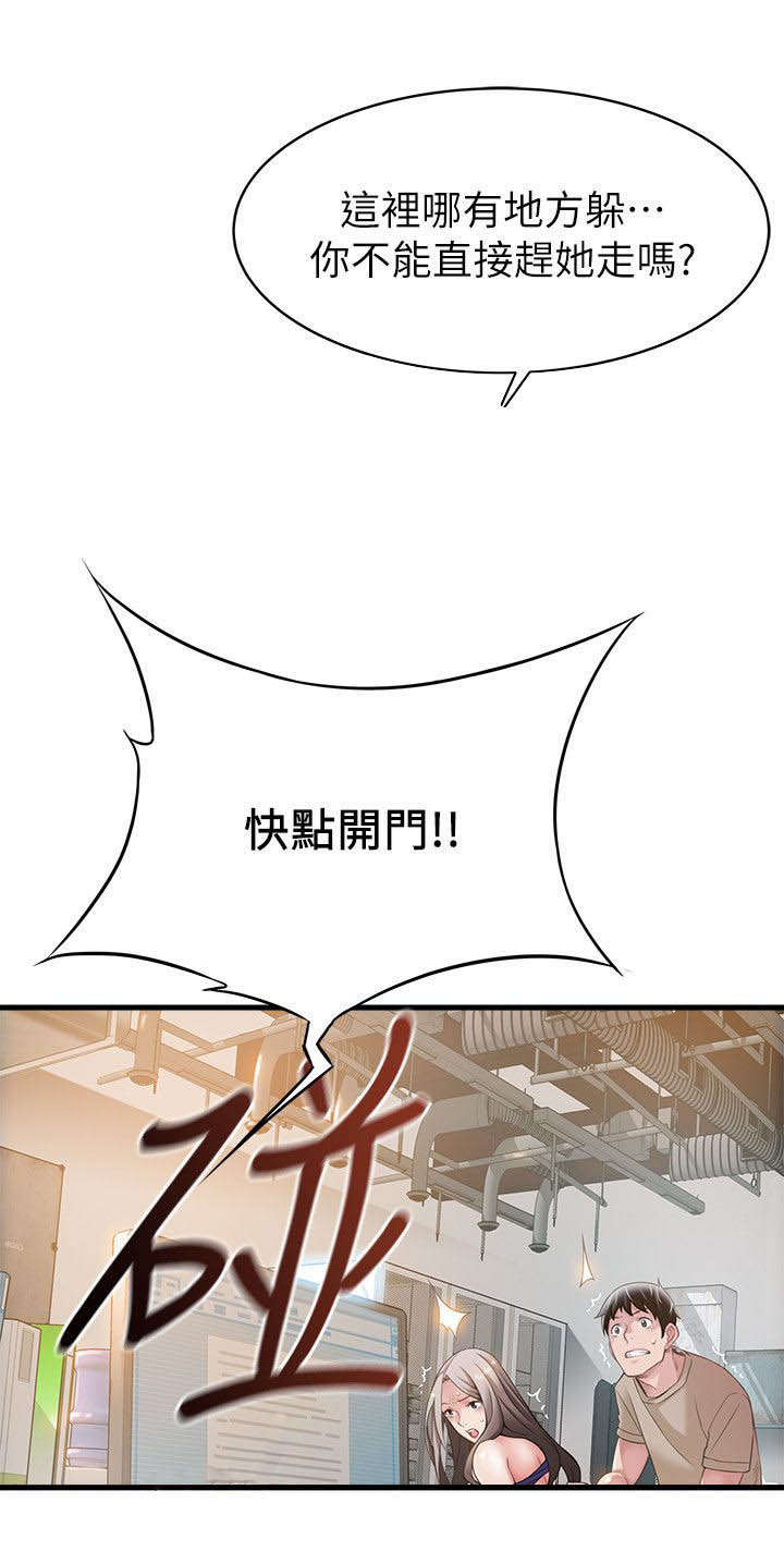 大西洋法务所电话漫画,第15话1图